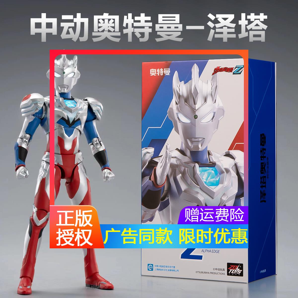 泽塔奥特曼男孩子56摆件模型8一12岁儿童7小学生十礼物套装