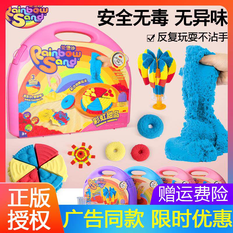伦堡沙超轻黏粘土橡皮泥史莱姆太空彩泥沙diy材料包儿童礼物套装