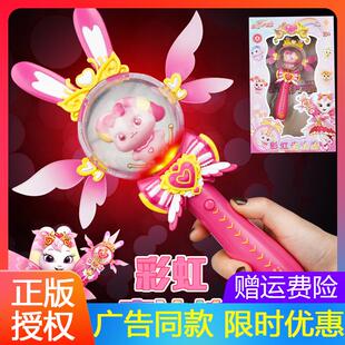 彩虹护卫队魔法棒兔兔星宝彩虹公主发光权杖魔杖女孩宇宙礼物套装