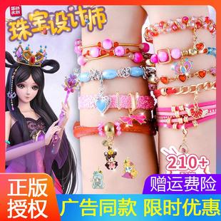 简动惊喜百宝箱珠宝设计师儿童手链串珠子diy手工叶罗丽礼物套装