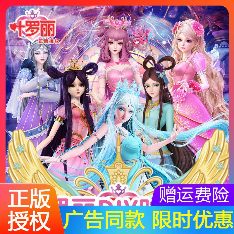 叶罗丽冰灵情公主裙服装