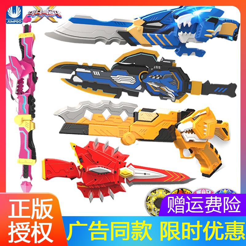 迷你特工队x武器炫能刀杖图片