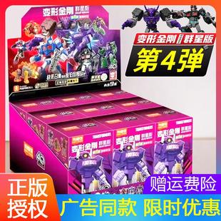布鲁可积木人变形金刚第四弹3布鲁克群星版擎天柱盲盒三4礼物套装