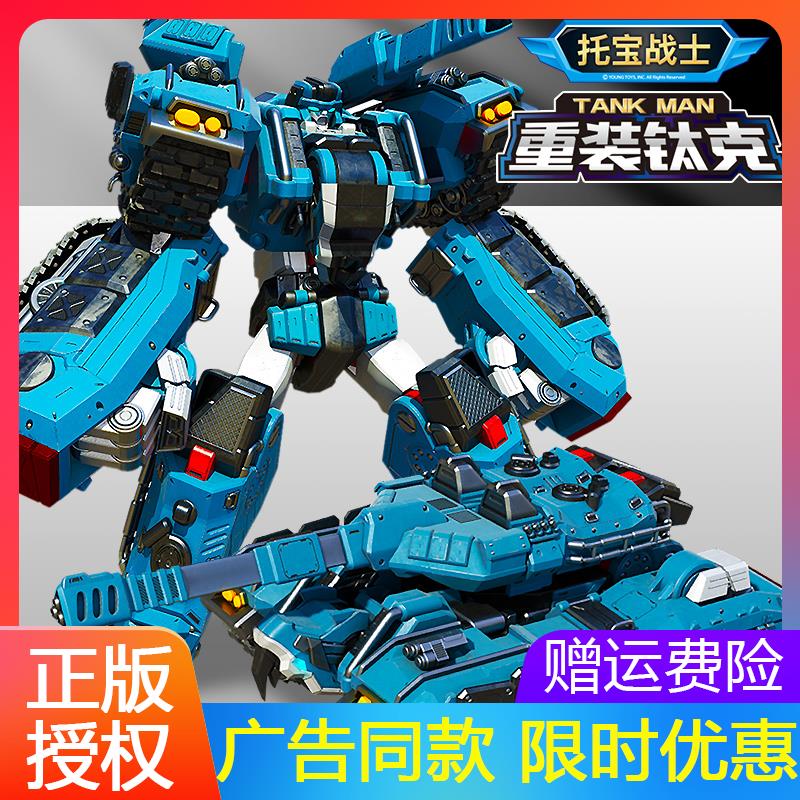 托宝战士之银河侦探变形坦克拖宝兄弟儿童男孩机器人金刚礼物套装
