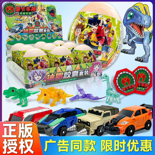 盟卡车神龙兽觉醒休眠胶