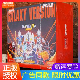 布鲁可奥特曼积木人群星版第十一弹11代布洛克12拼装盲盒礼物套装