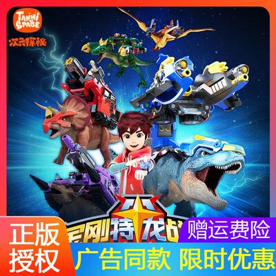 金刚特龙战队变形二二合