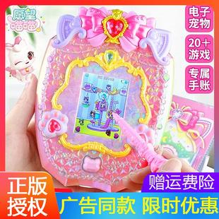 愿望喵喵手账PAD电子宠物游戏机许愿猫女孩手帐本魔法手礼物套装