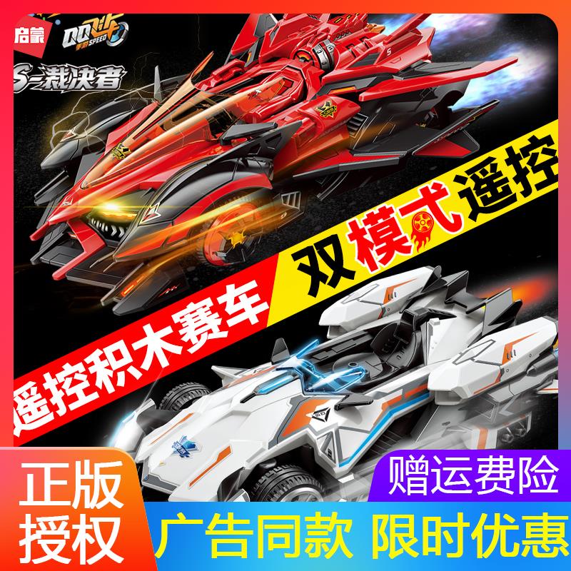 启蒙积木男孩益力拼装遥