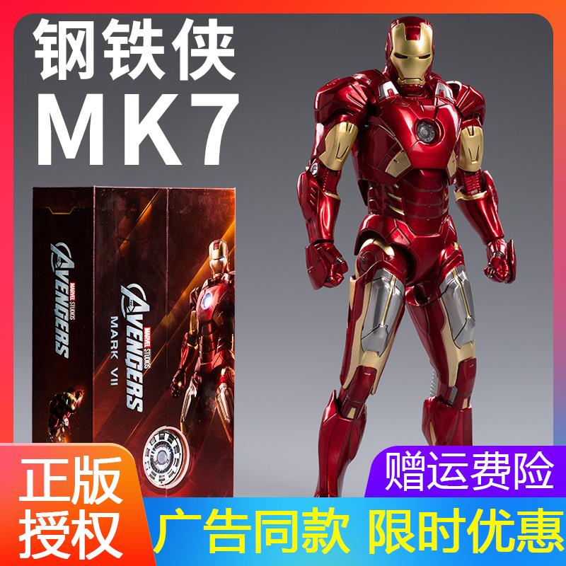 中动钢铁侠MK7漫威手办复