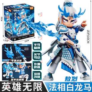 布鲁可积木人英雄无限经典神话西游记白龙马敖烈法相摆件礼物套装