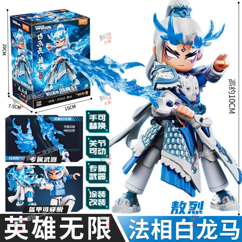 布鲁可积木人英雄无限经