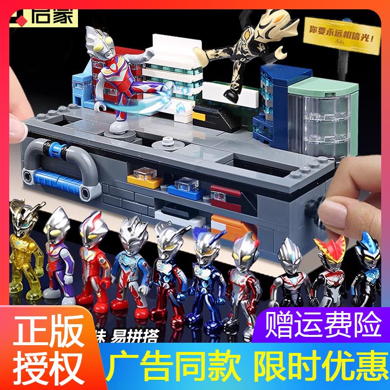 限定版闪耀迪迦人偶15处关节可动 启蒙奥特曼对战擂台积礼物套装