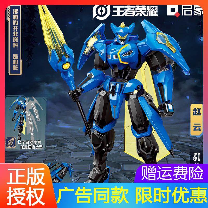 王者荣耀乐髙赵云孙悟空