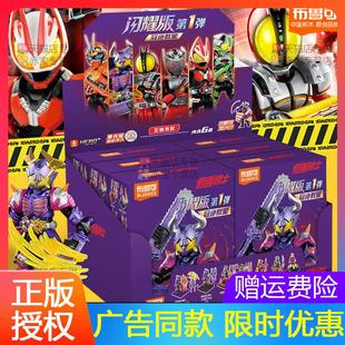 布鲁可假面骑士闪耀版第一弹儿童男孩拼装布鲁克积木人1礼物套装