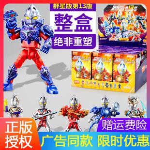 布鲁可积木人奥特曼群星版第13弹布鲁克十三代盲盒年男礼物套装