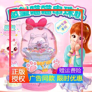 愿望喵喵串珠机儿童许愿猫召唤器diy手链手表女孩礼物套装