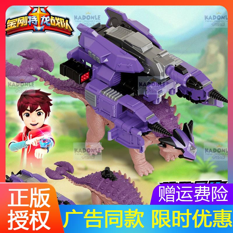 金刚特龙战队甲勇变形二