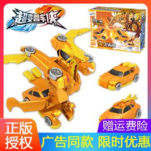 飞天凤三宝超变兽车侠恐龙金刚机器人对撞合体碰撞变形儿礼物套装