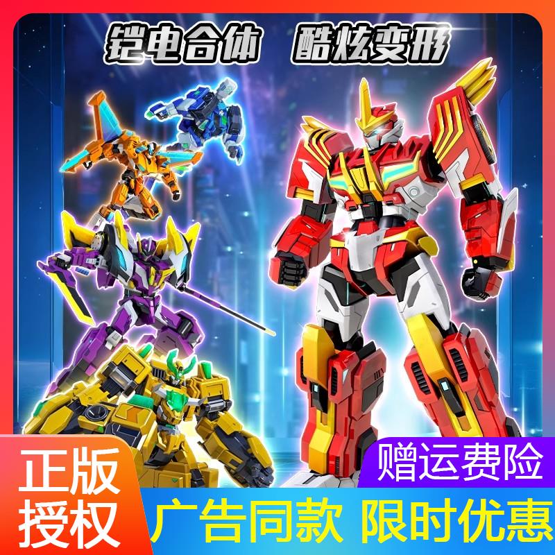 铠兽超人3决战超次元机车