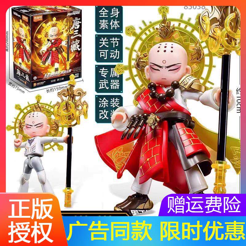 布鲁可英雄无限经典版西
