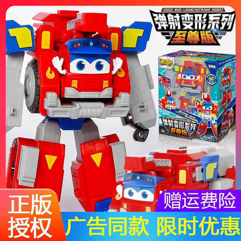 百变校巴消防队长烈焰神风弹射变形火星大冒险至尊版警长礼物套装