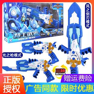 迷你特工队X变形光之枪武器刀剑露西赛米弗特雷秘密儿童礼物套装