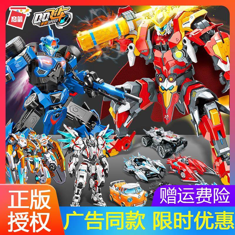 QQ飞车机甲孙悟空凌云战机圣天使御皇铠甲变形儿童机器人礼物套装