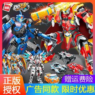 QQ飞车机甲孙悟空凌云战机圣天使御皇铠甲变形儿童机器人礼物套装