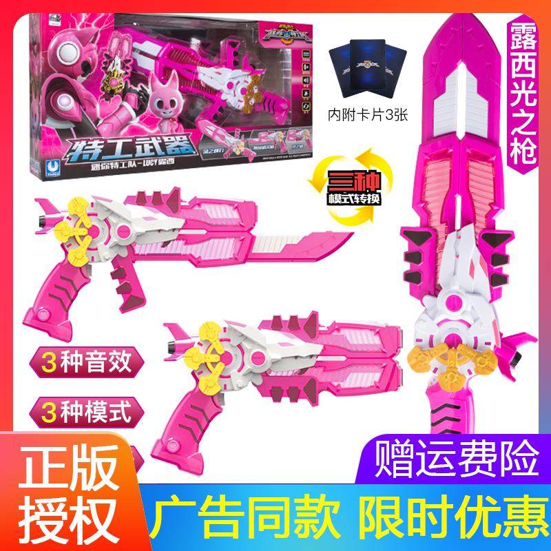 迷你特工队X变形机甲武器