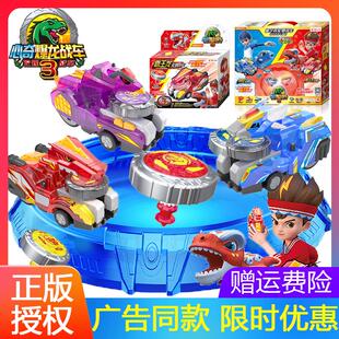 亿心奇陀螺战车3豪华版组合爆龙战车霸王龙暴龙机甲礼物套装