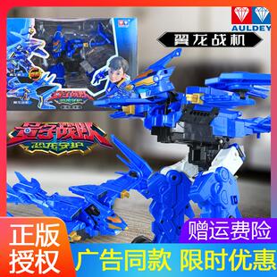 量子战队之恐龙守护翼龙战机变形合体机器人男孩超音战神礼物套装