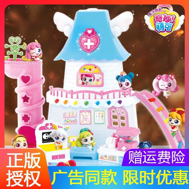 奇妙萌可之魔法钥匙医生
