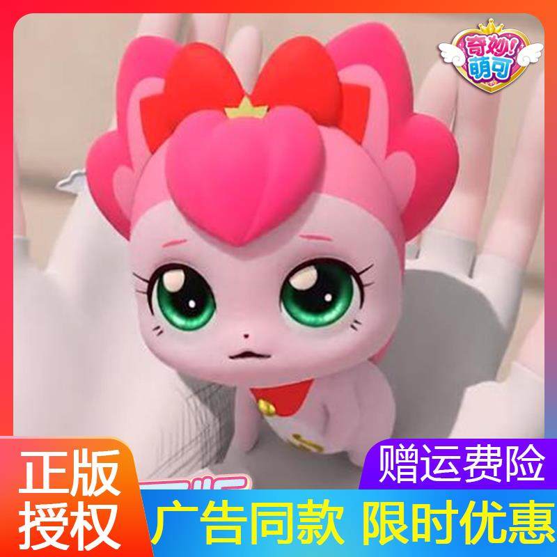 幸福萌可惊喜镜盒奇妙萌