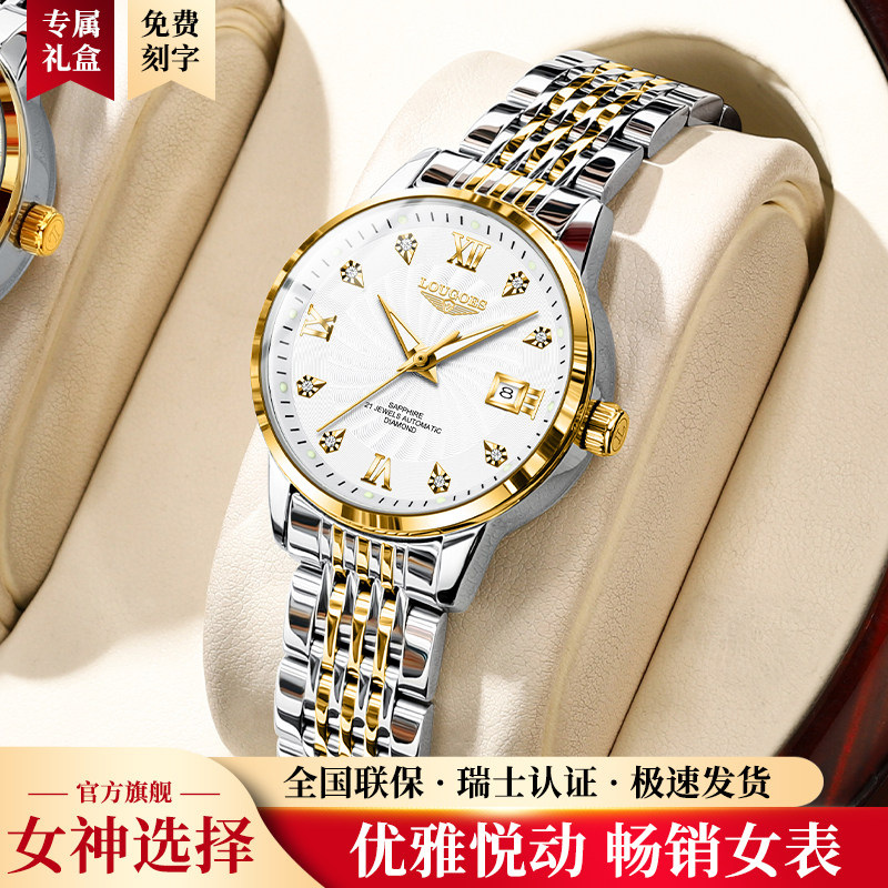 瑞士新款冲浪琴师名牌女士手表机械表超薄时尚奢华女韩版夜光简约