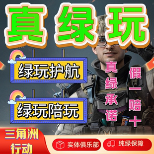 三角洲行动PC端护航不卡保底千万撤离非洲之心指定大红清图海洋泪