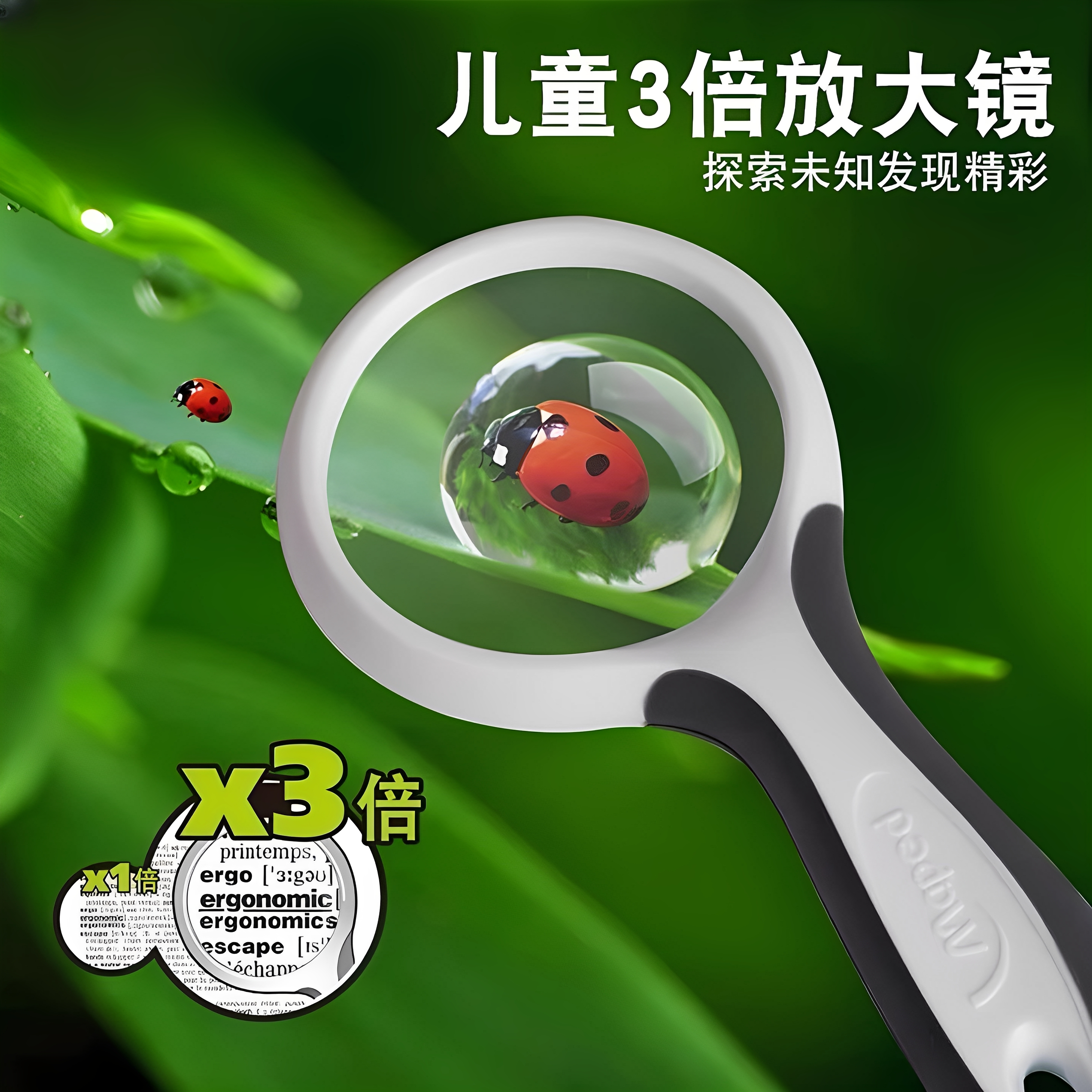儿童放大镜3倍高清卡通可爱