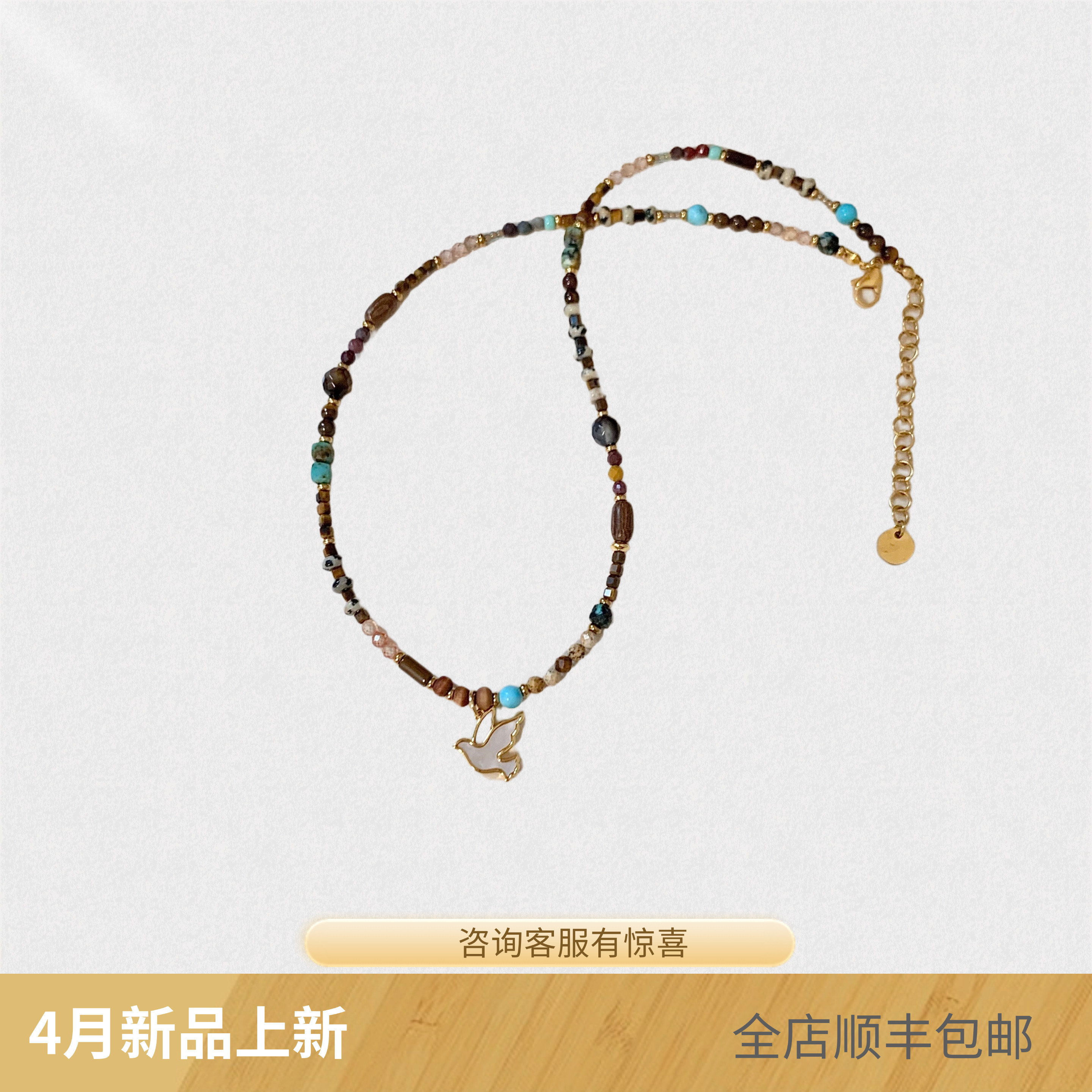 Opia漫游珠谣原创设计天然石串珠项链女轻奢小众高级感毛衣链精致