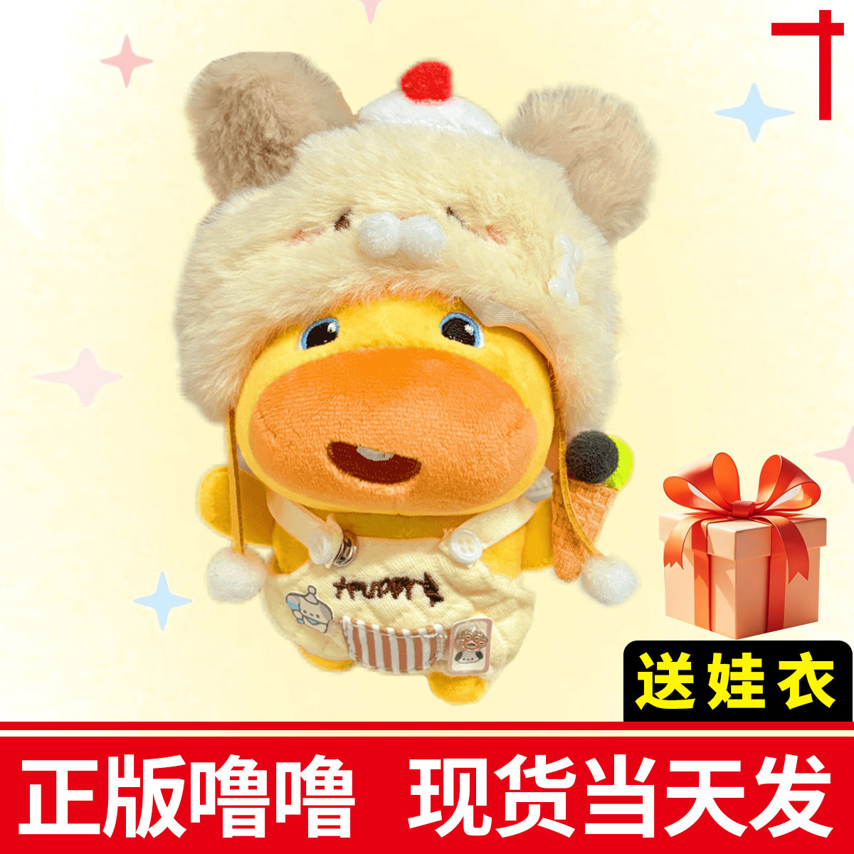 正版水豚噜噜玩偶挂件娃衣书包钥匙扣挂饰毛绒公仔送女友生日礼物,玩具/童车/益智/积木/模型,毛绒/玩偶/公仔/布艺类玩具,淘宝优惠券,粉丝福利购,淘宝优惠卷