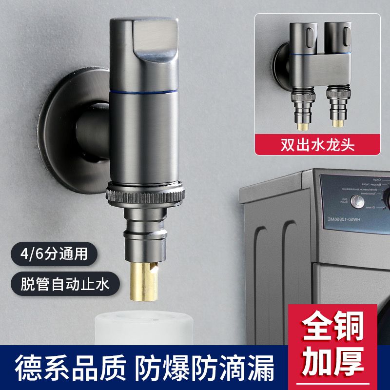 全铜接头水龙头滚筒自动46分通用