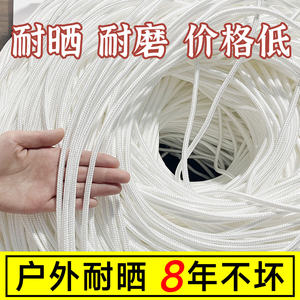 厂家包芯绳尼龙绳白色编织绳捆绑