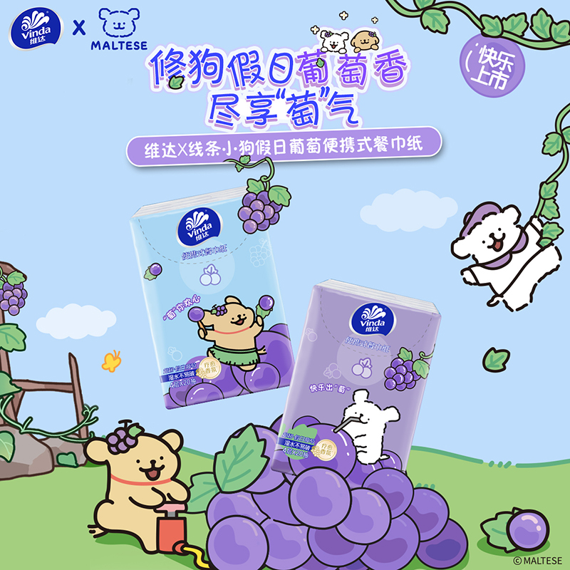 维达4层20包线条小狗手帕纸