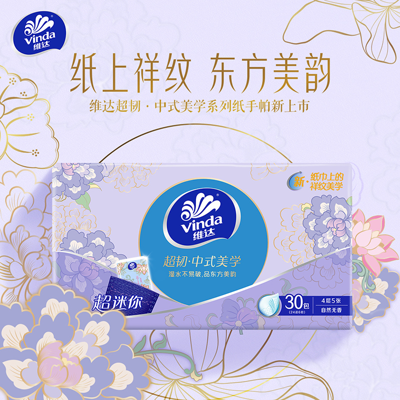 维达超韧4层5张手帕纸30包