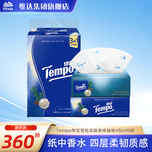 Tempo得宝雪松之境有香抽纸4包90抽4层加厚纸巾单提纸抽旗舰正品