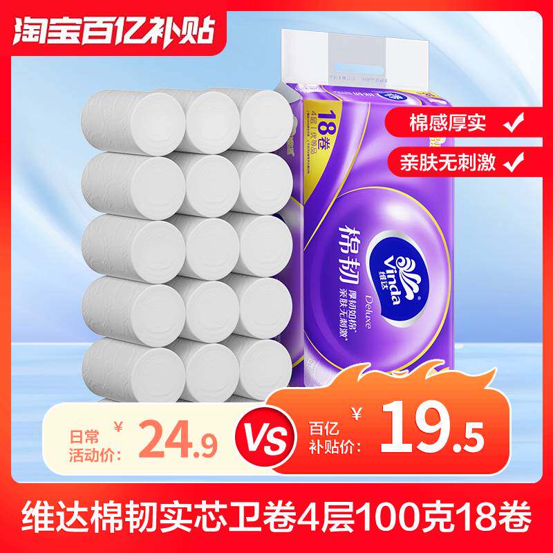 ���ٲ���ά�����Ͳ�ֽ��о����4��100��18������ʵ��װ