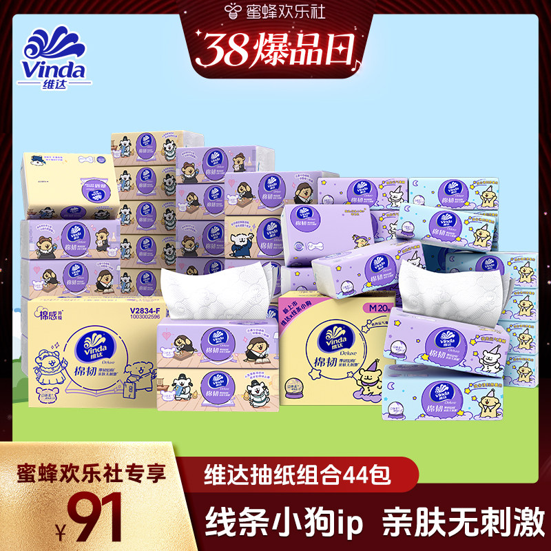 【蜜蜂欢乐社】维达线条小狗夸夸魔法S码24包+常规版M码20包