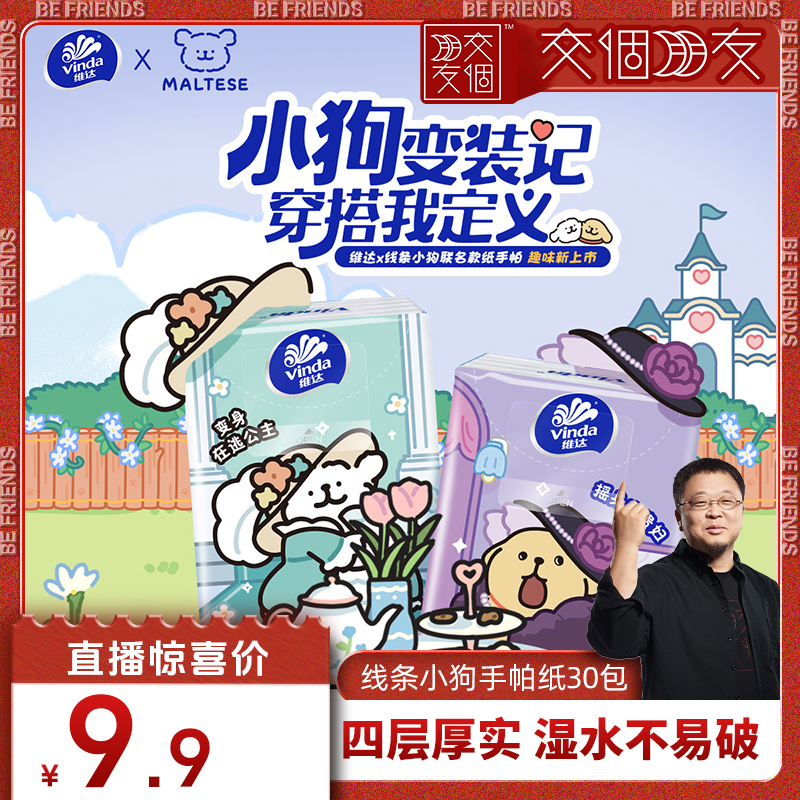 大包装手帕纸 出现方便