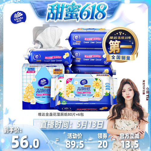 金盏花植萃湿厕纸