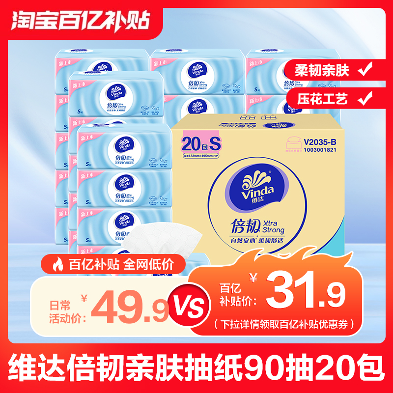 全新倍韧，柔韧亲肤不刺激