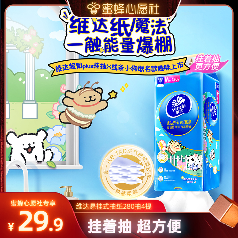 升级棉感 亲肤厚韧